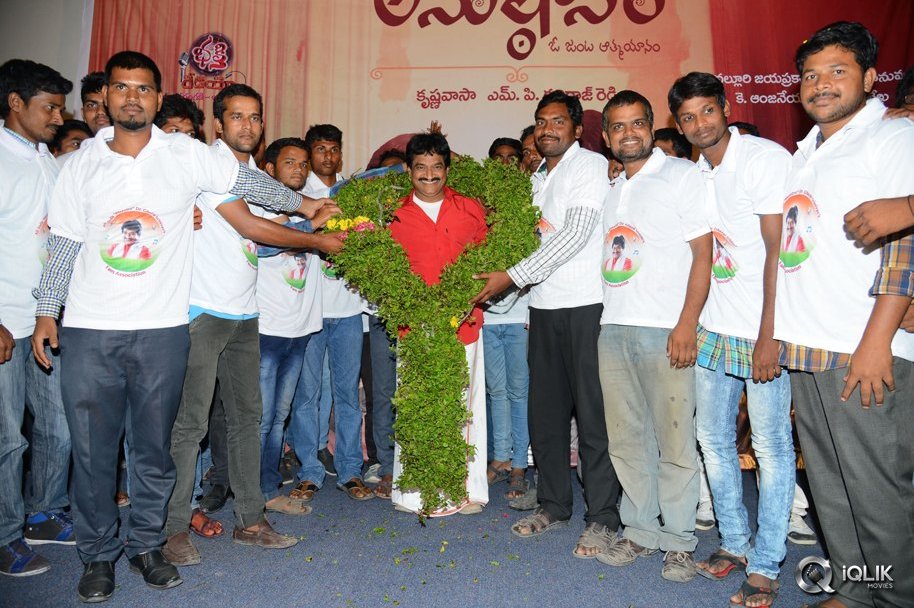 Anushtanam-Movie-Audio-Launch